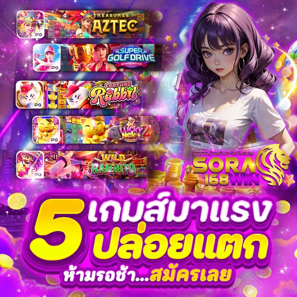 sora168 ทางเข้า